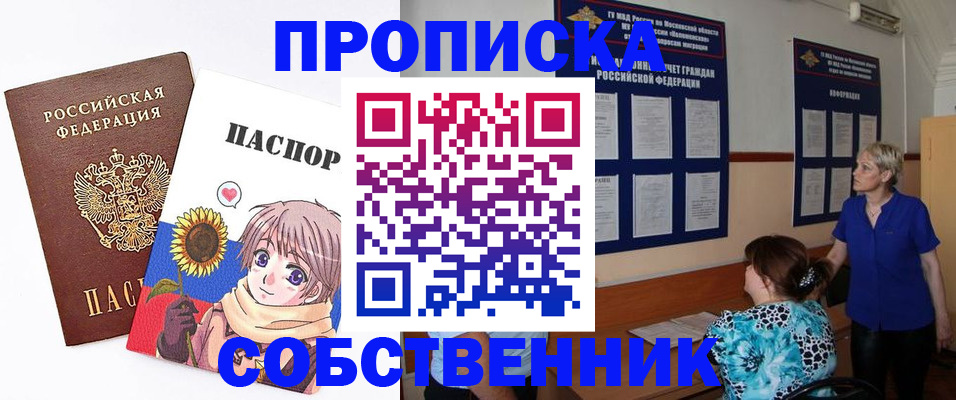 прописка регистрация в Струнино