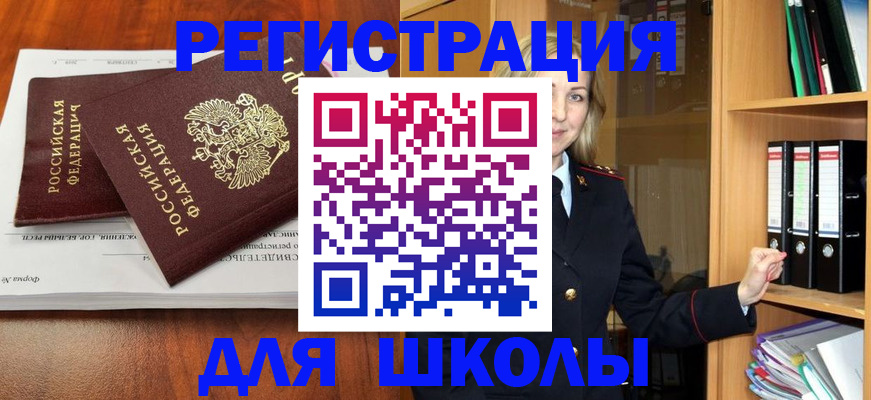 прописка для работы в Струнино